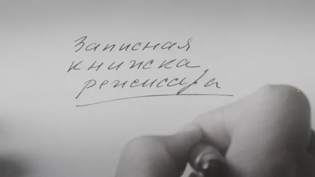 Картина Александра Сокурова, основанная на его личных дневниках, уже прошла международную премьеру, а сам режиссёр продолжает выступать против цензуры и репрессивного законодательства.