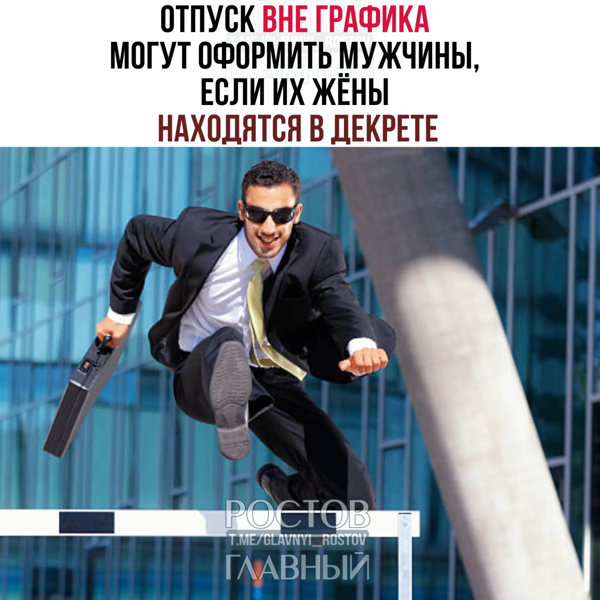 Мужчинам разрешено брать отпуск до или после рождения ребёнка — полностью или частями. Работодатель не вправе отказать в таком отпуске.