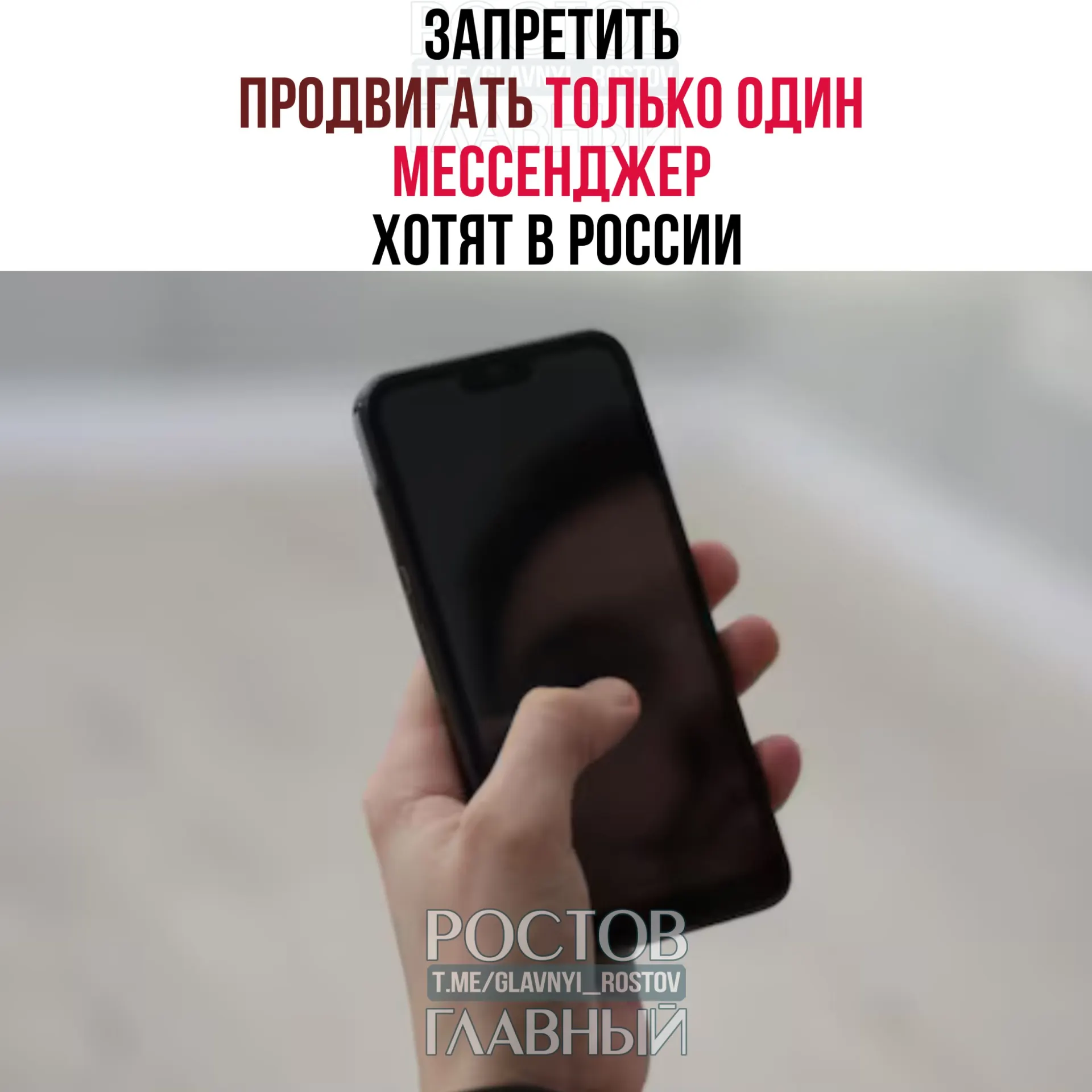 В Госдуму внесён законопроект, который сделает незаконным увольнение или отчисление за отказ устанавливать конкретный мессенджер.