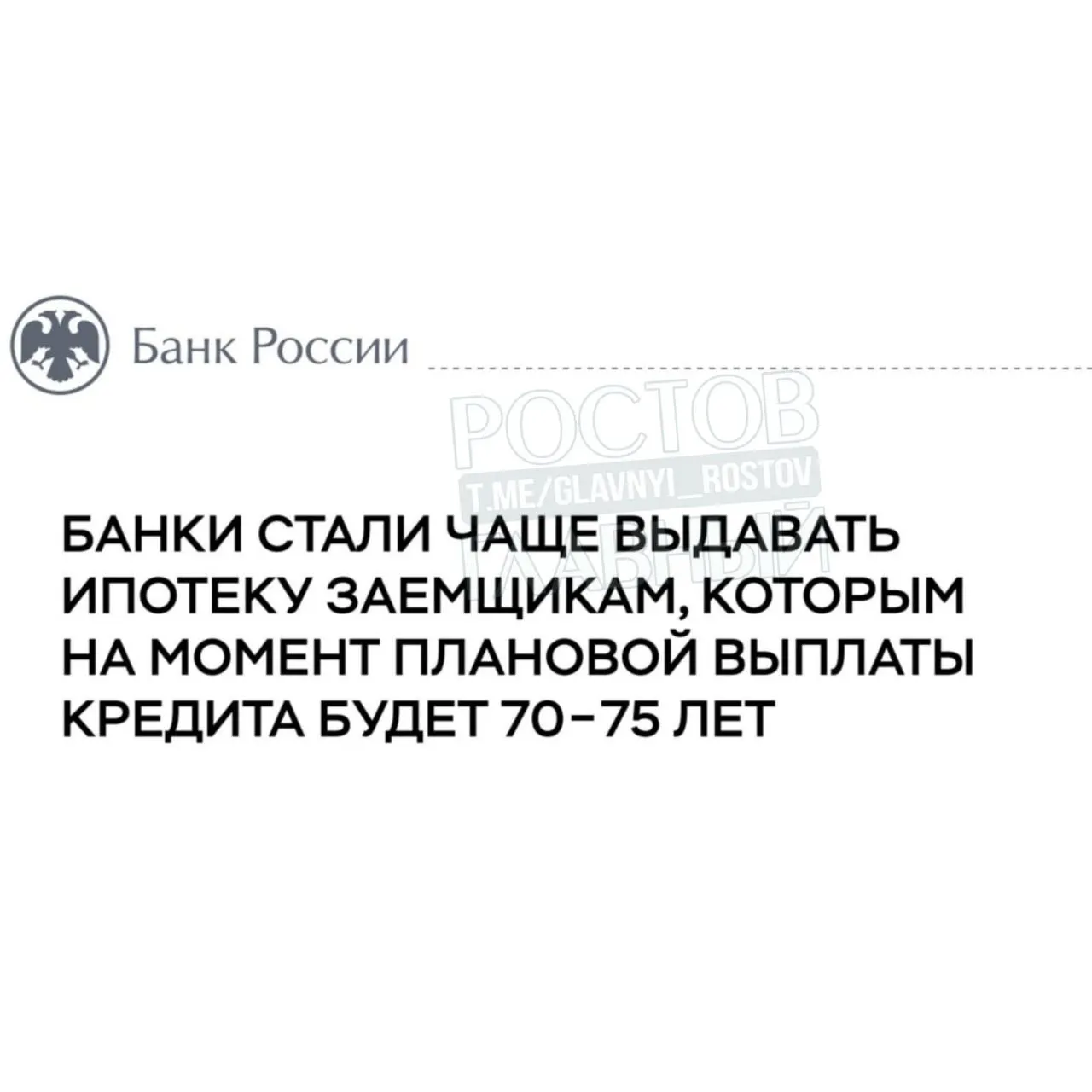 По оценке Центробанка, около 20% россиян, оформивших ипотеку в 2025 году, будут гасить кредит пожизненно.