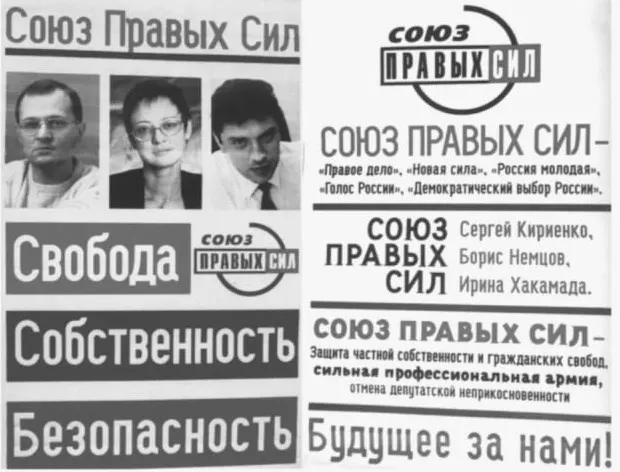 В мае 2005 года был принят закон о запрете избирательных блоков. Рассказываем, как складывалась практика блоков в 1990‑х и начале 2000‑х, почему власти приняли запрет и какие последствия это принесло политической системе.