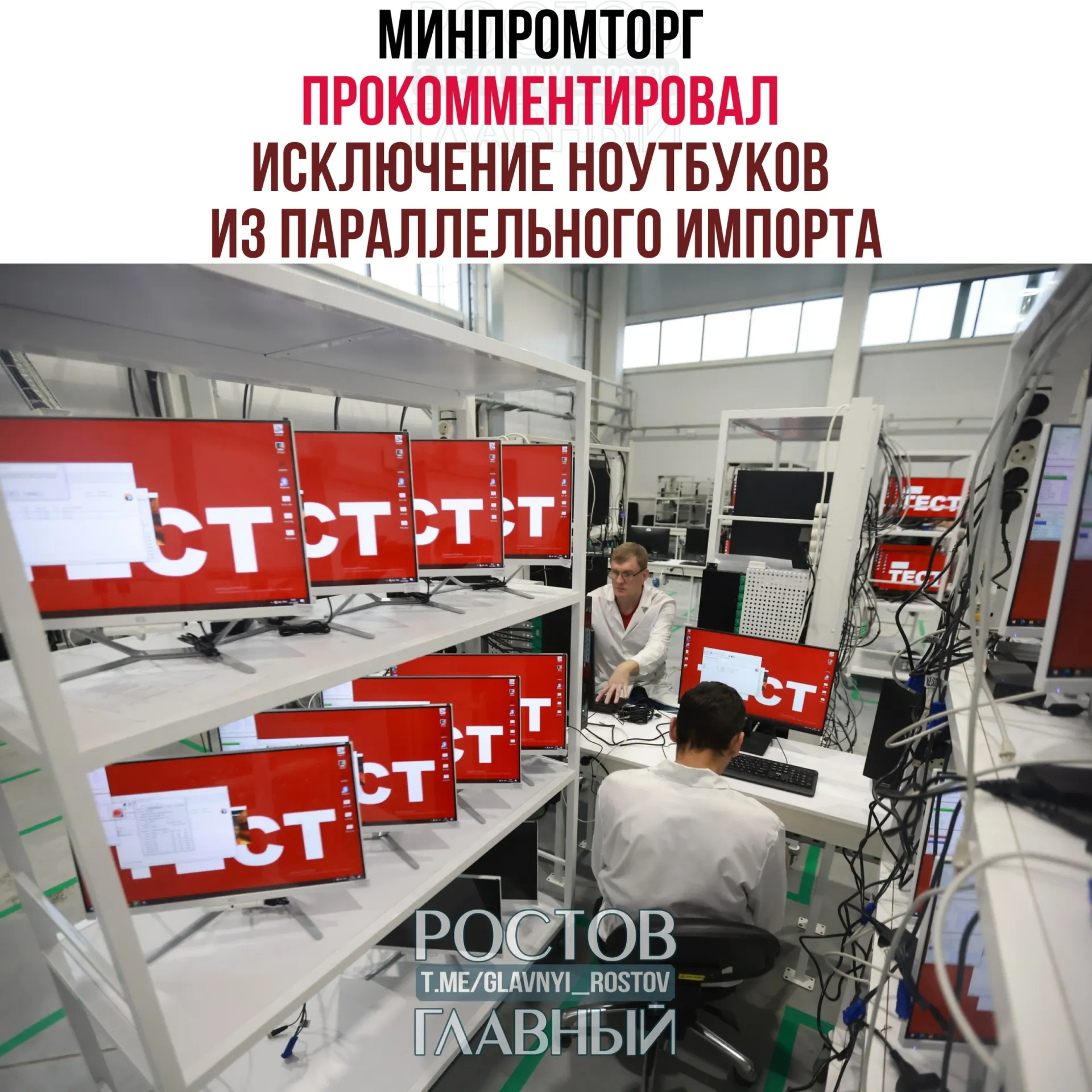 В ведомстве считают, что такие меры повысят спрос на отечественную радиоэлектронную продукцию и поддержат развитие российской промышленности.