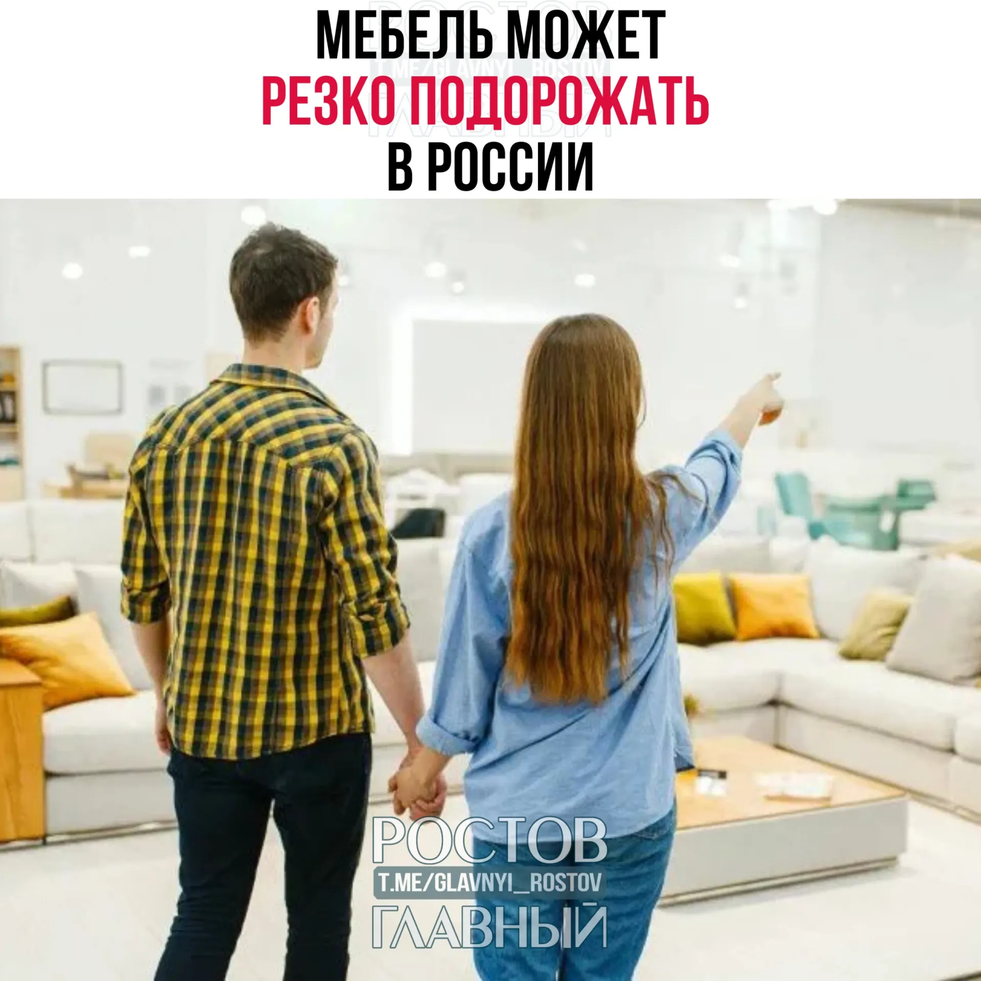 Власти обсуждают введение заградительной пошлины на мебель из недружественных стран для поддержки отечественных производителей. По предварительным оценкам, цены на мебель в России могут вырасти до 50% и затронут как импортную, так и российскую продукцию.