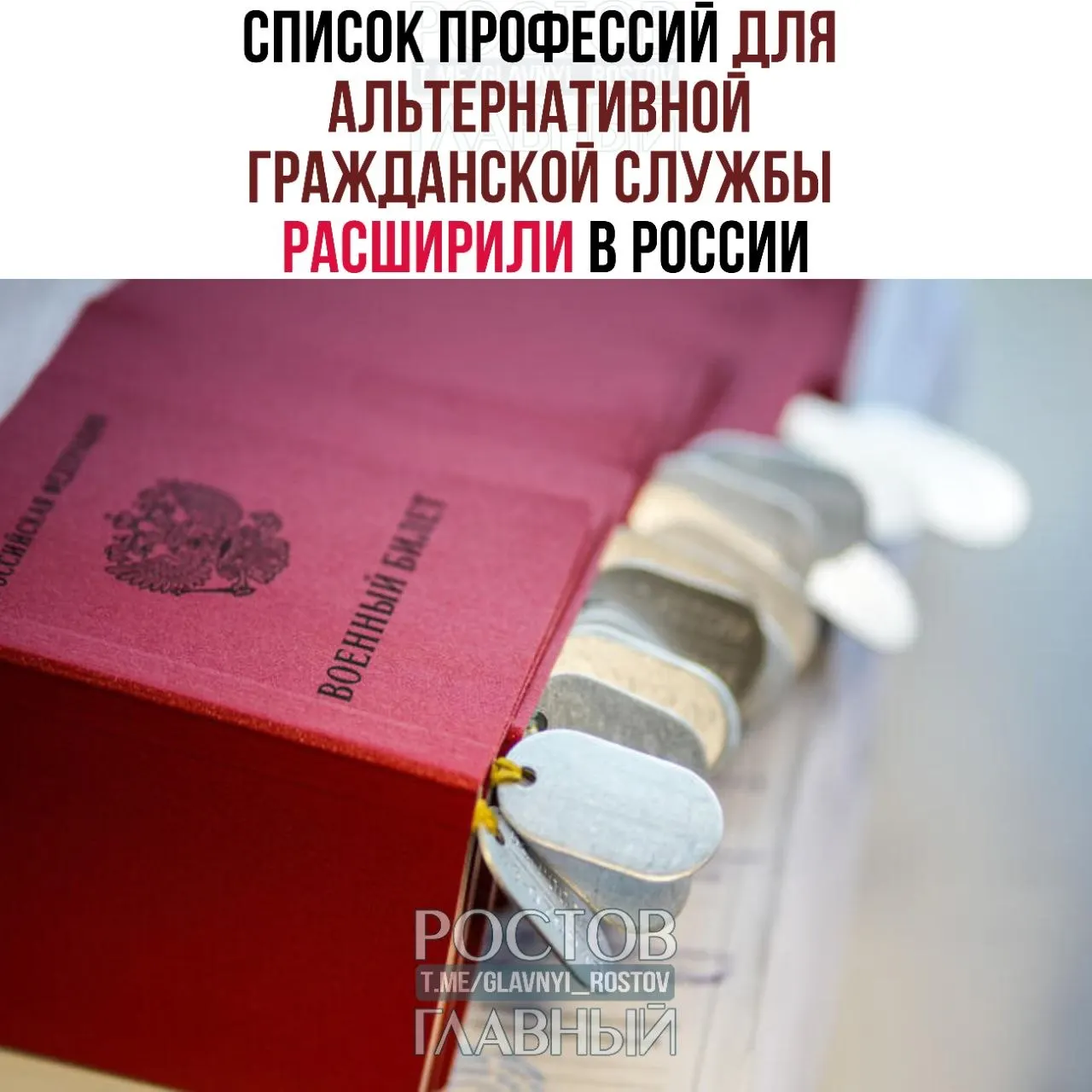 В обновлённый список добавили врачей, мастеров и технических специалистов; ранее перечень насчитывал 271 направление.