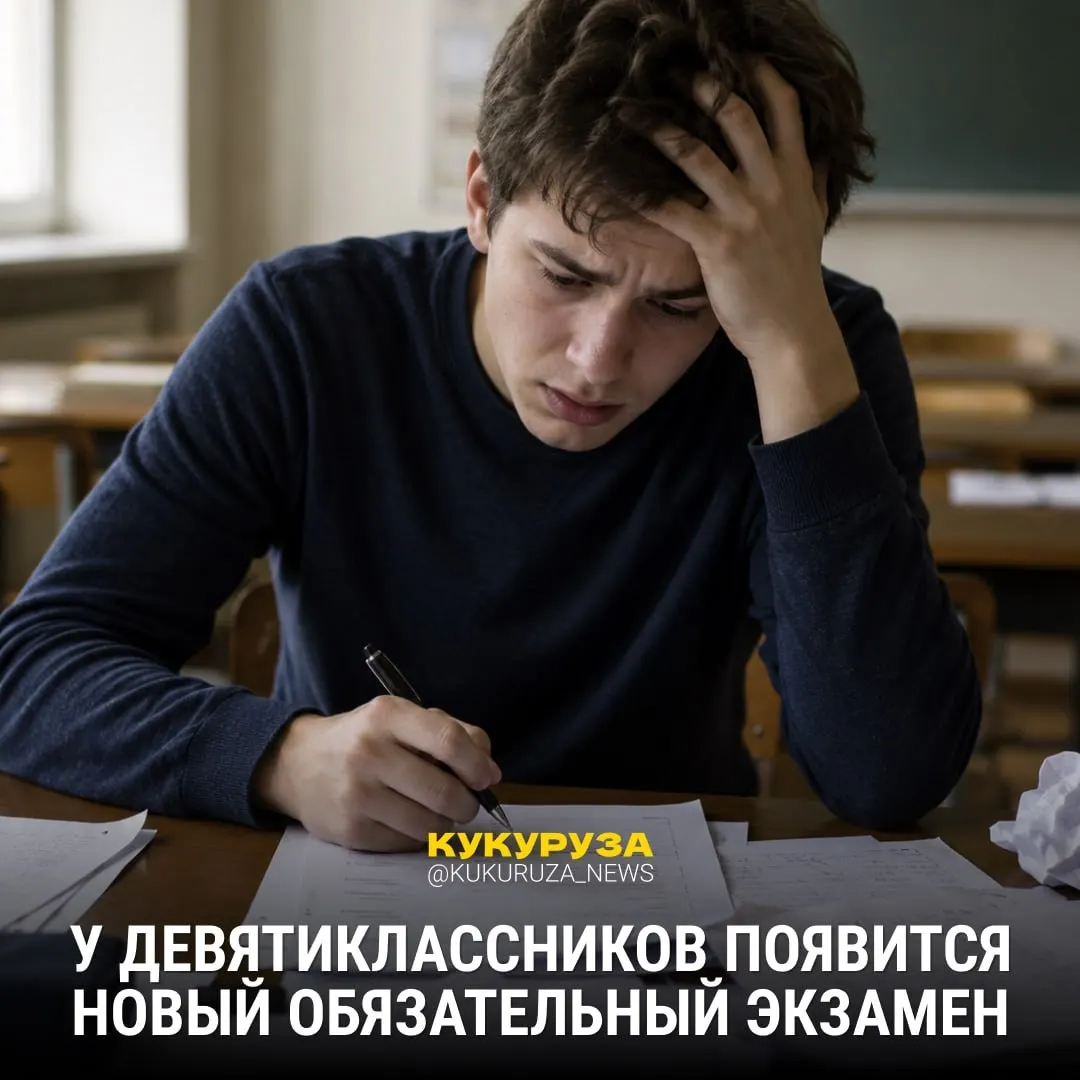 В 2028 году девятиклассникам планируют ввести устный экзамен по истории; уже с 1 марта история обязательна для поступающих на соц и гуманитарные направления; вузы в 2026–2027 гг. смогут выбирать между обществознанием и историей.