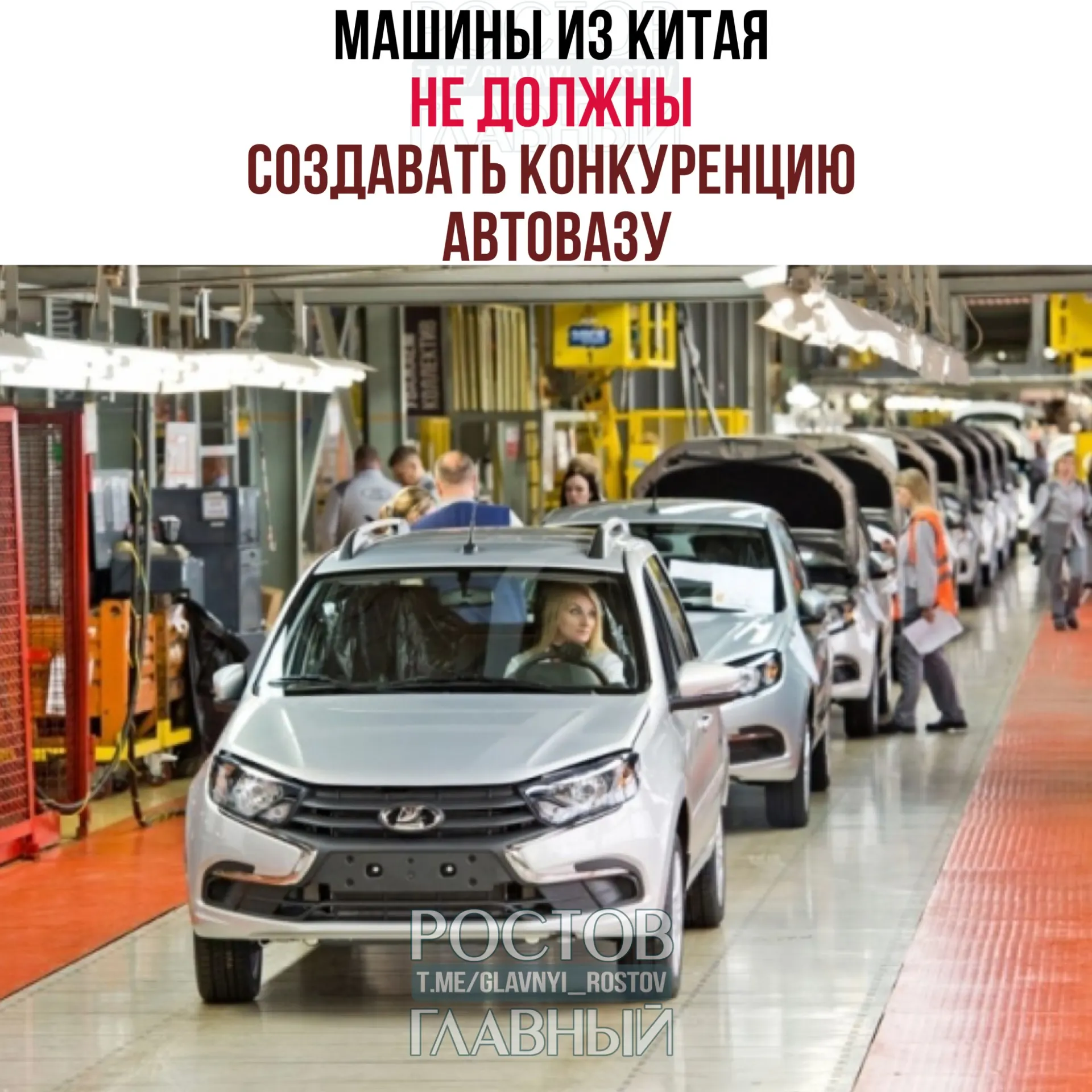 Первый вице‑премьер заявил, что при выходе автопроизводителей из Китая на российский рынок важно избегать прямой конкуренции с моделями АвтоВАЗа; обсуждается нишевое размещение — электромобили и гибриды.