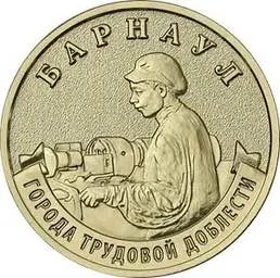Центробанк выпускает серию памятных 10‑рублёвых монет, посвящённых восьми городам трудовой доблести; тираж каждой — 1 млн штук, ввод в обращение начнётся 4 мая.
