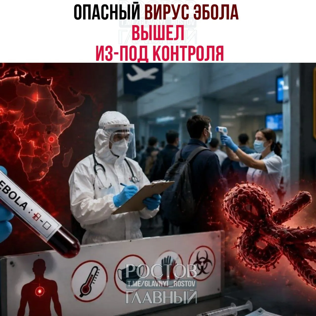 Число заражений растёт рекордными темпами; государства ужесточают контроль на границах и готовят меры по эвакуации граждан.