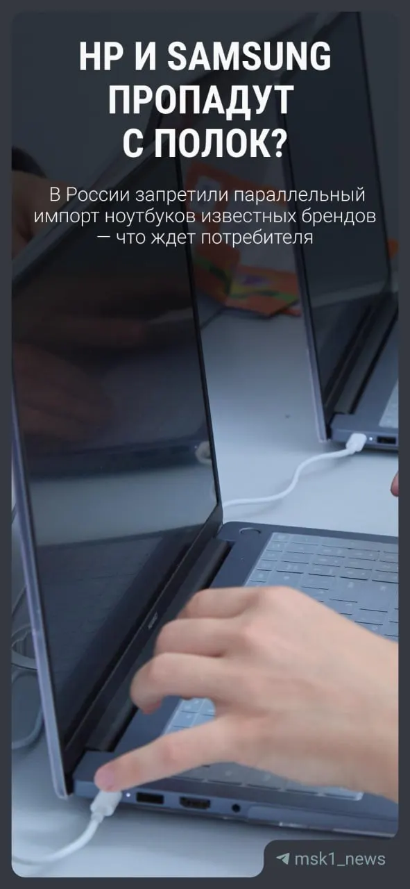 Ввоз компьютеров, ноутбуков, серверов и других устройств от Samsung, Acer, Asus, Toshiba, HP, Intel и ряда других производителей теперь запрещён без согласия правообладателей; под ограничения попали также некоторые бытовые товары.