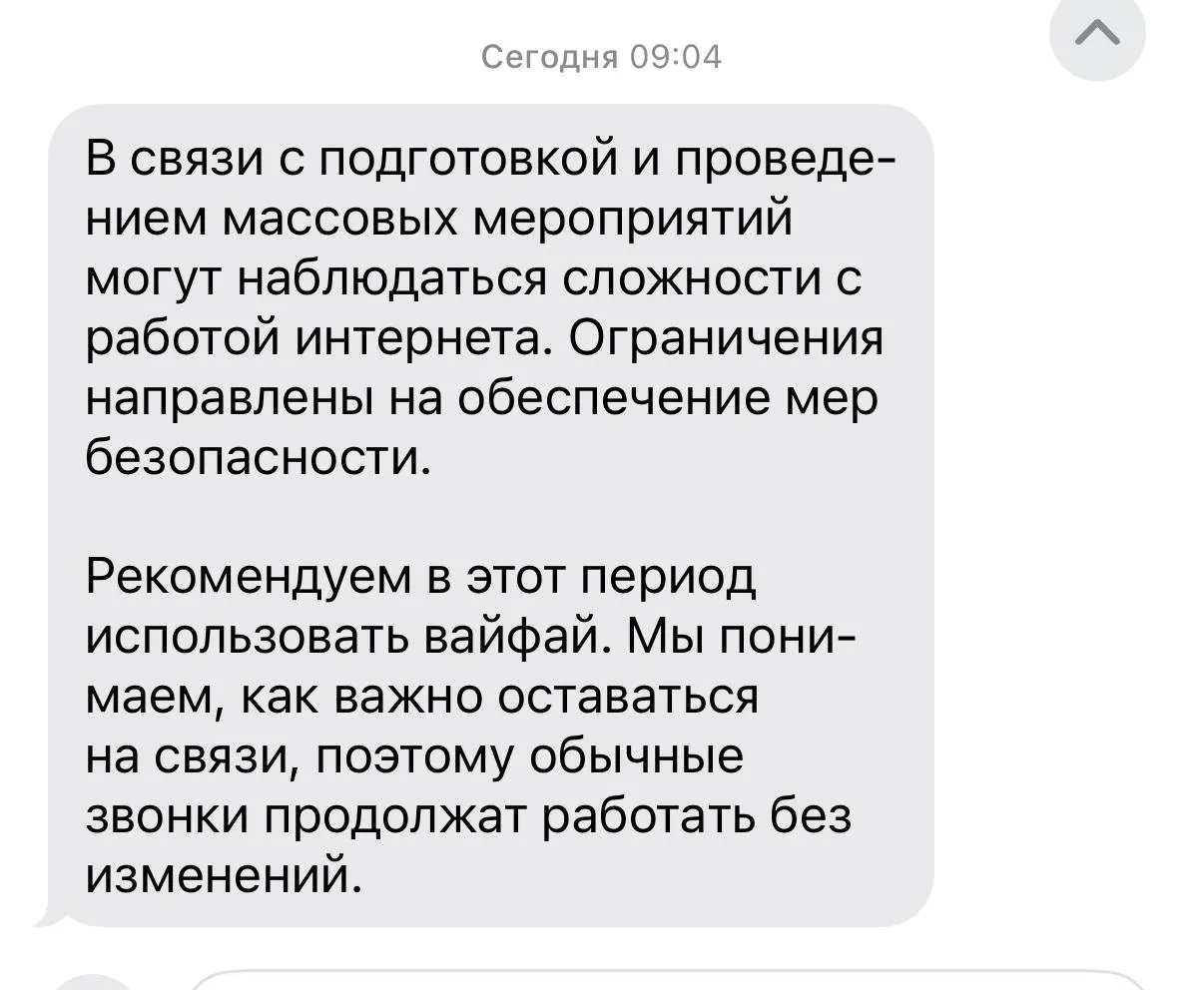 Минцифры предупредило о временных ограничениях доступа к мобильному интернету (включая «белый список» сайтов) и сервисам обмена SMS в Москве 9 мая. 7–8 мая отключений не планируется, но возможны оперативные ограничения при угрозах безопасности.