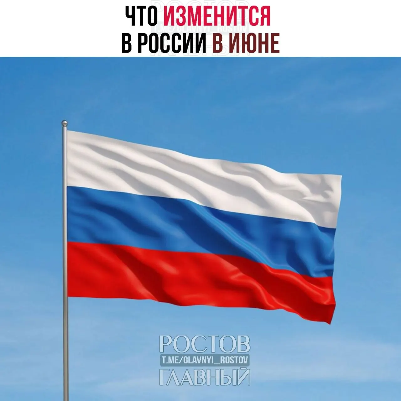 С 1 июня вводятся новые правила ввоза, которые подорожают импортные товары; многодетные работающие родители смогут вернуть часть НДФЛ; госпошлины за номера телефонов вырастут до 100 ₽.