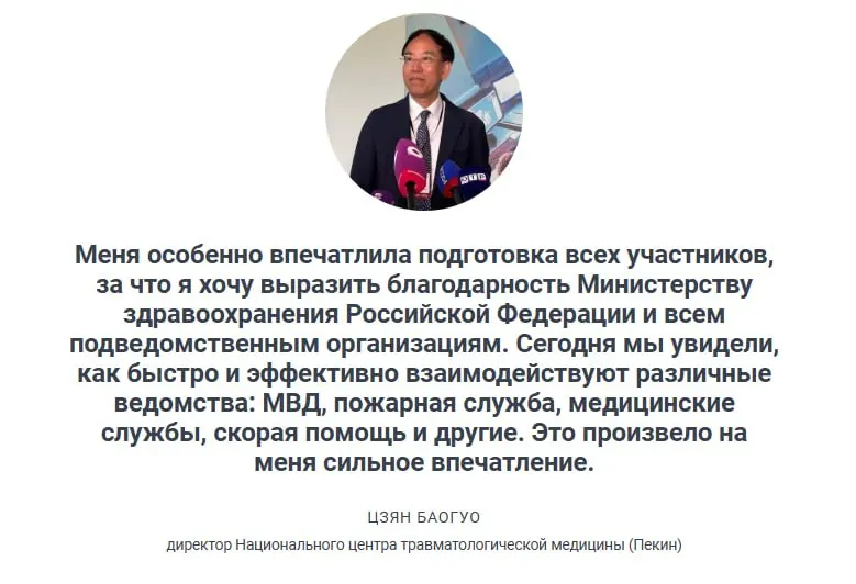 Заместитель министра здравоохранения подчеркнул, что отработка сценариев с множеством пострадавших и регулярные учения обеспечивают быструю помощь в серьёзных авариях.