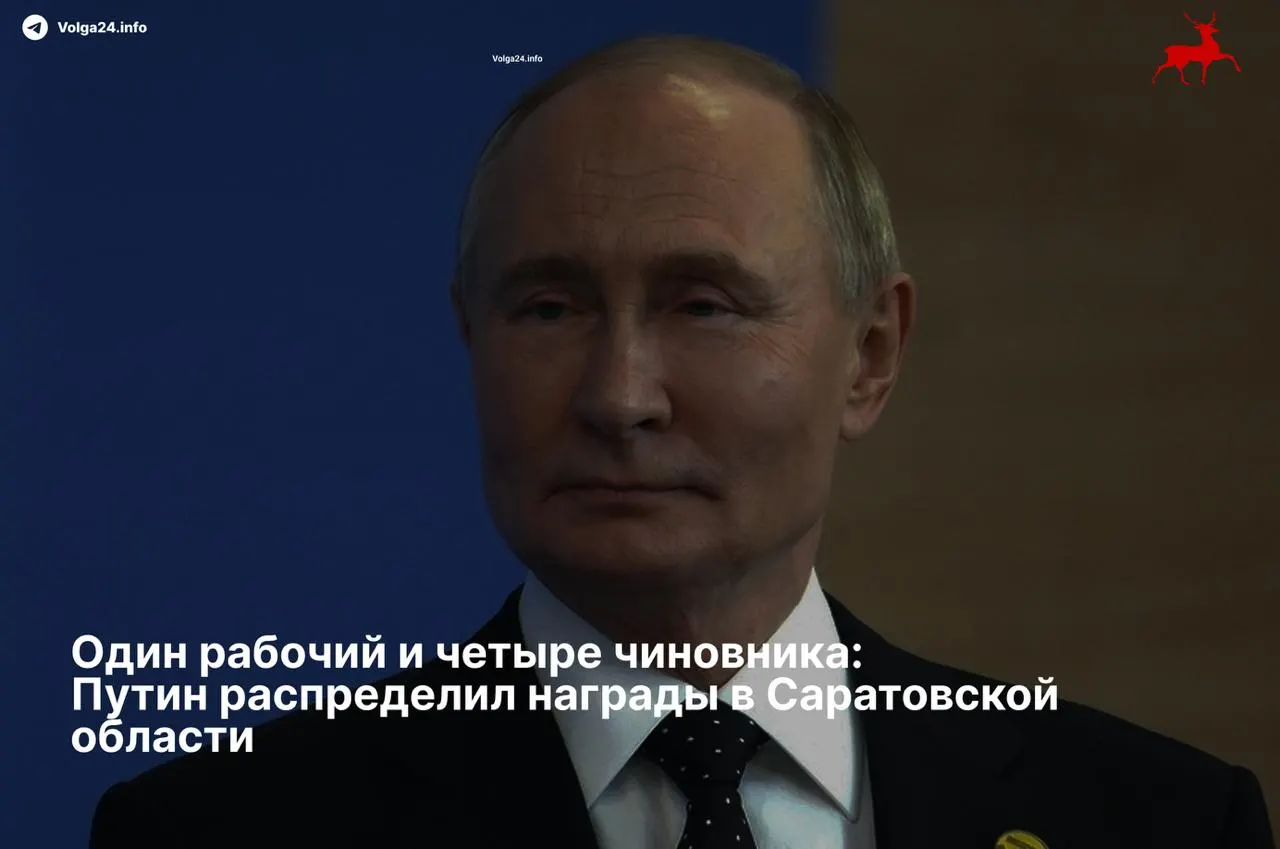 Президент подписал указ: ордена получили высокопоставленные чиновники региона, тогда как единственному представителю рабочего класса присудили медаль.