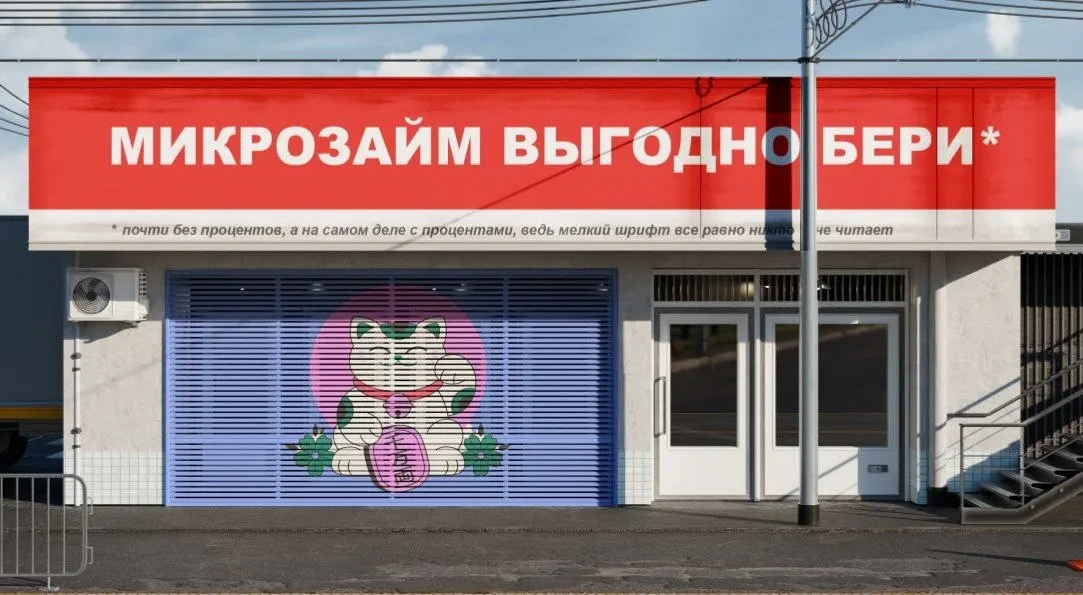 Объём задолженности по кредитным линиям МФО в I квартале достиг 86 млрд рублей — почти в четыре раза больше года назад. Эксперты отмечают рост долговой нагрузки и риск перехода клиентов на нелегальные займы.