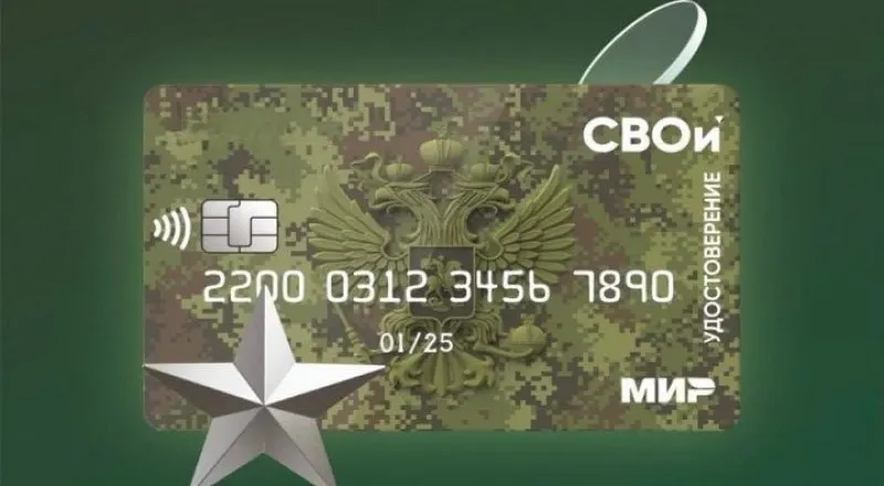 Обещанное списание кредитов для контрактников оказалось под вопросом: после майских поправок льготы могут исчезнуть, банки и ФССП ужесточили требования к списанию долгов.
