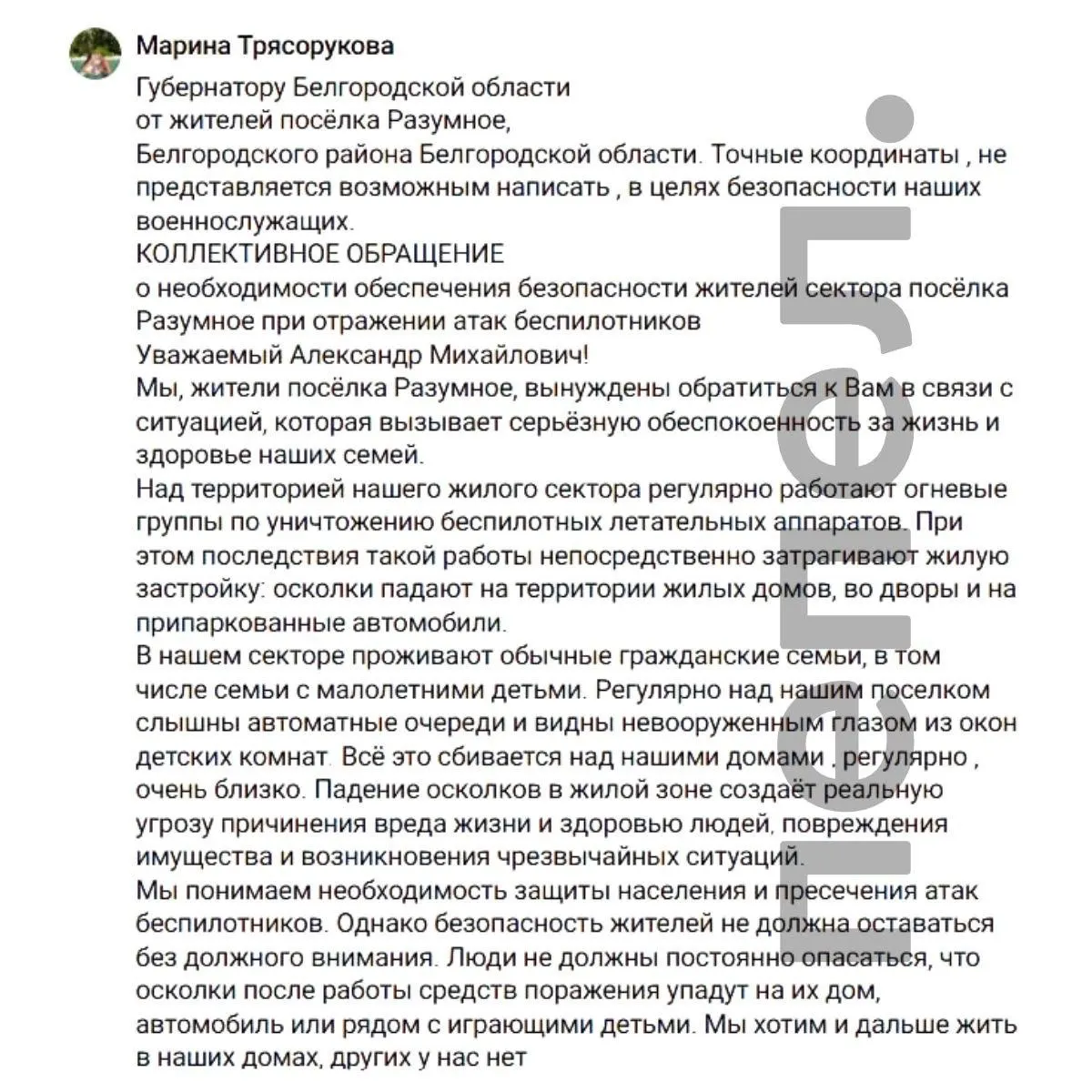 Жители белгородского Разумного требуют переноса огневых групп в поля после повторяющихся падений обломков над жилыми домами и угрозы для населения.
