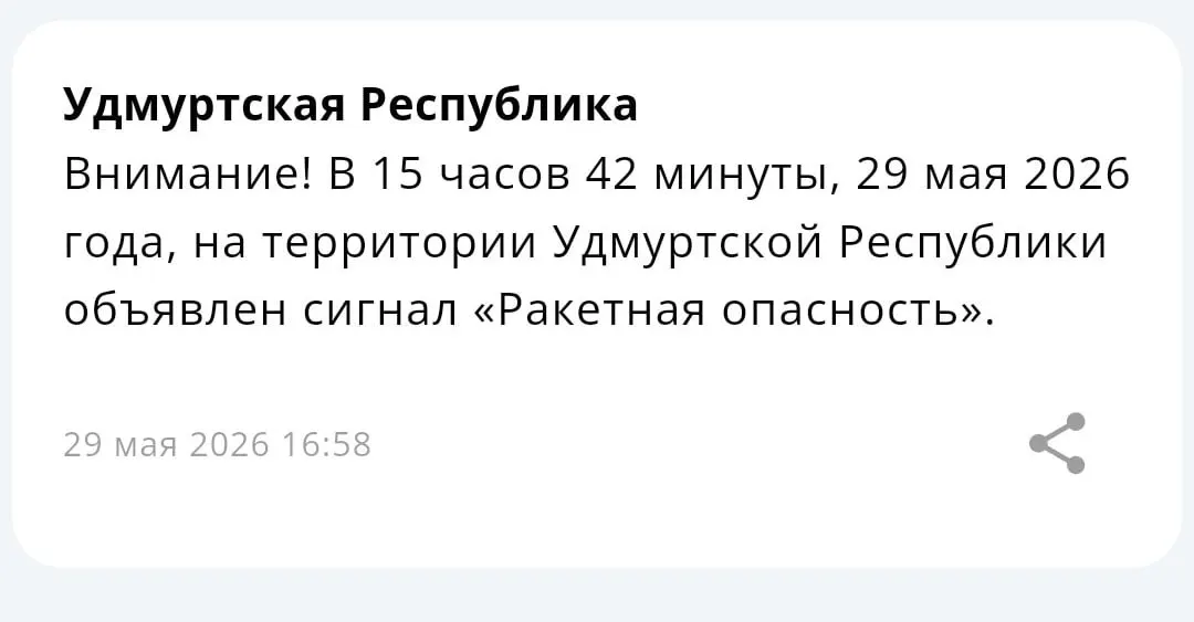 В двух регионах объявлен режим ракетной опасности. В сети появилось тревожное сообщение: «Если связь пропадет, мы останемся здесь». Подробности уточняются.