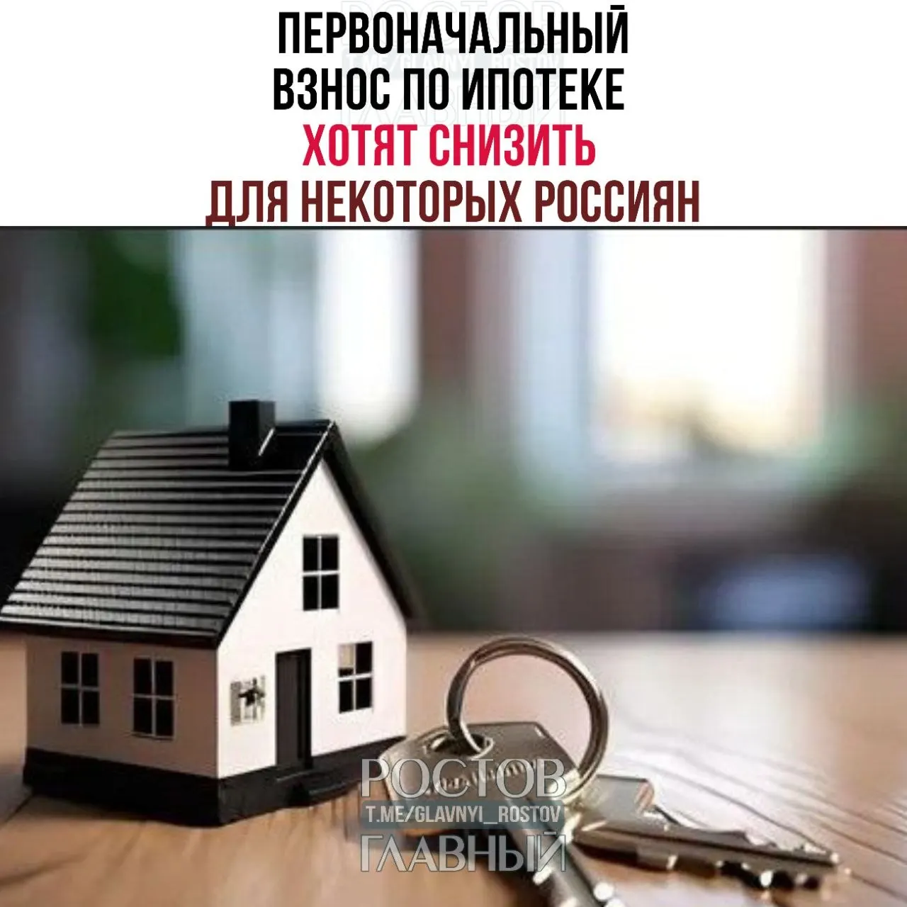 Председатель Совета Федерации предложила уменьшить размер первоначального взноса для многодетных семей и ввести в программе специальные условия для таких семей.