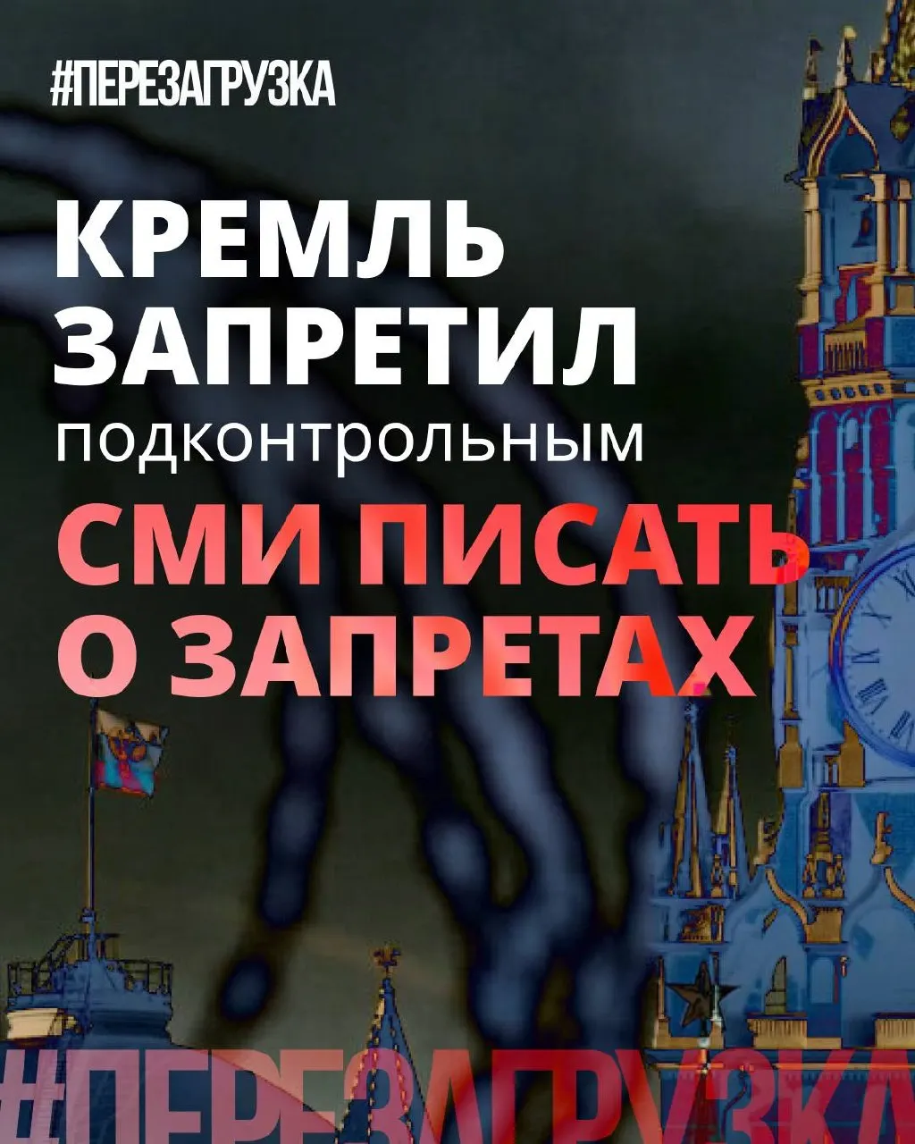 Администрация рекомендовала смягчать риторику о запретах, а партия делает ставку на критику одиозных, но несущественных инициатив — вместо ответа на реальные проблемы.