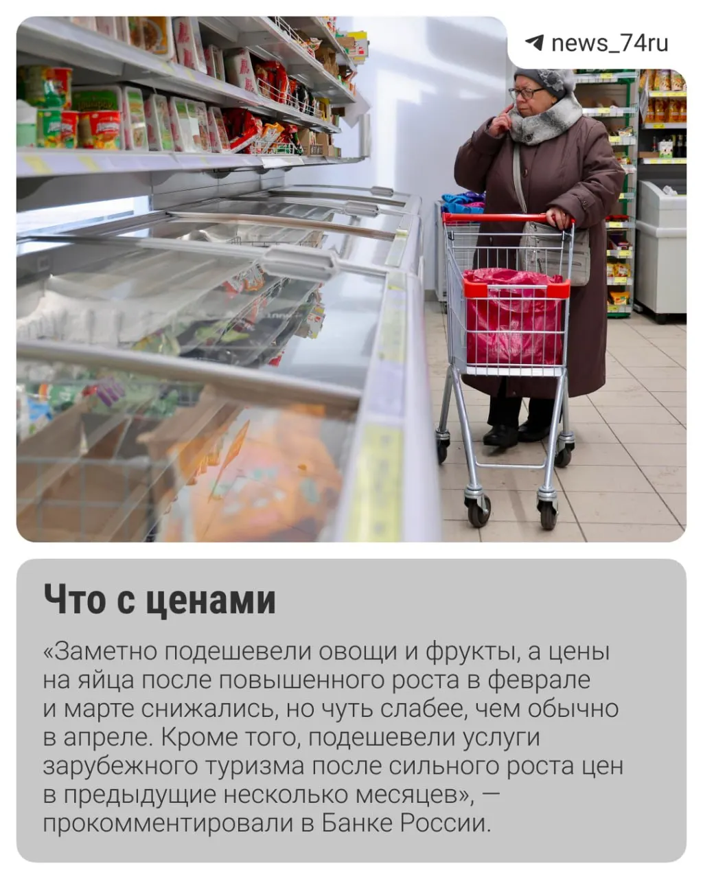 Инфляция в мае сложилась лучше ожиданий, но рост тарифов ЖКХ и сезонные цены на продукты могут вернуть ускорение. Эксперты обсуждают возможное снижение ключевой ставки на заседании 19 июня.