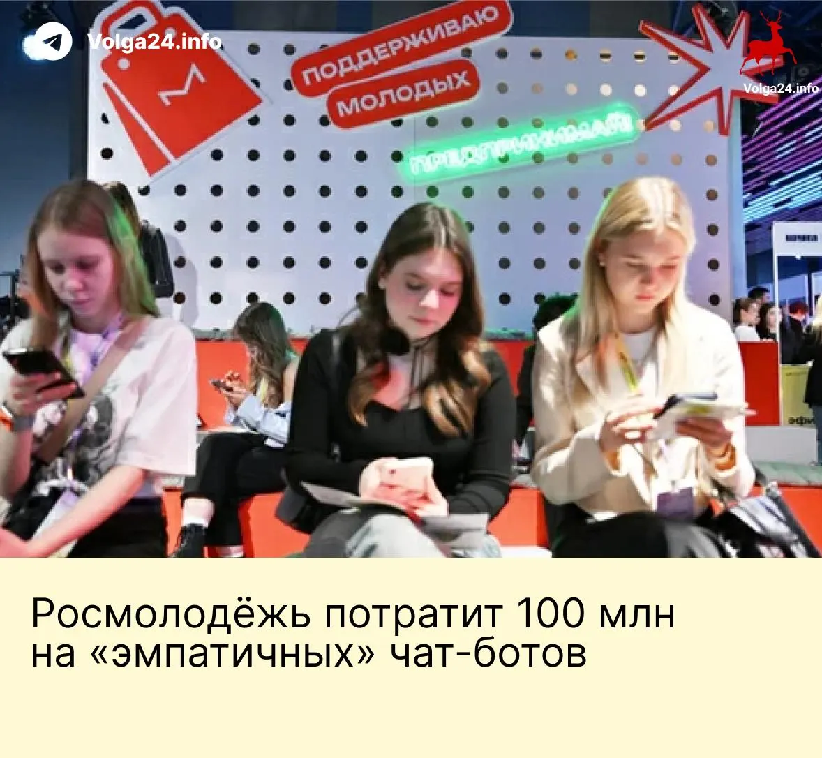 Агентство заказало систему чат‑ботов для общения с молодёжью через почту, VK и голосовые линии. В техзадании — централизованное хранение данных для «мониторинга и контроля» и задача по воспитанию в духе «традиционных российских ценностей».