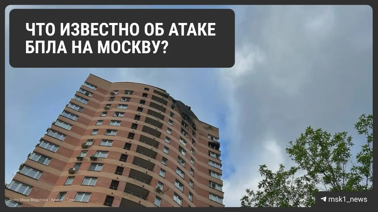 Ночью над Москвой и Московской областью сбили более сотни беспилотников. Есть погибшие и раненые, повреждена инфраструктура, в аэропортах введён план «Ковер».
