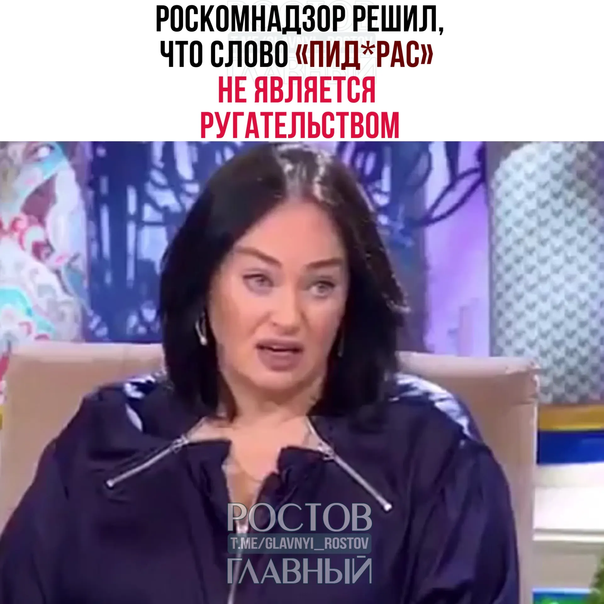 Ведомство ответило на жалобу зрителя: слово сочли жаргонным и пренебрежительным, а требования закона о СМИ не распространяются на Telegram‑каналы.