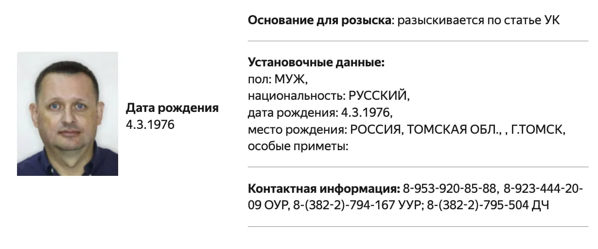 Сведения о розыске Алексея Прянишникова содержатся в базе МВД. Ранее его включали в реестр «иностранных агентов» и несколько раз штрафовали; в базе не указано, в чём конкретно обвиняют.