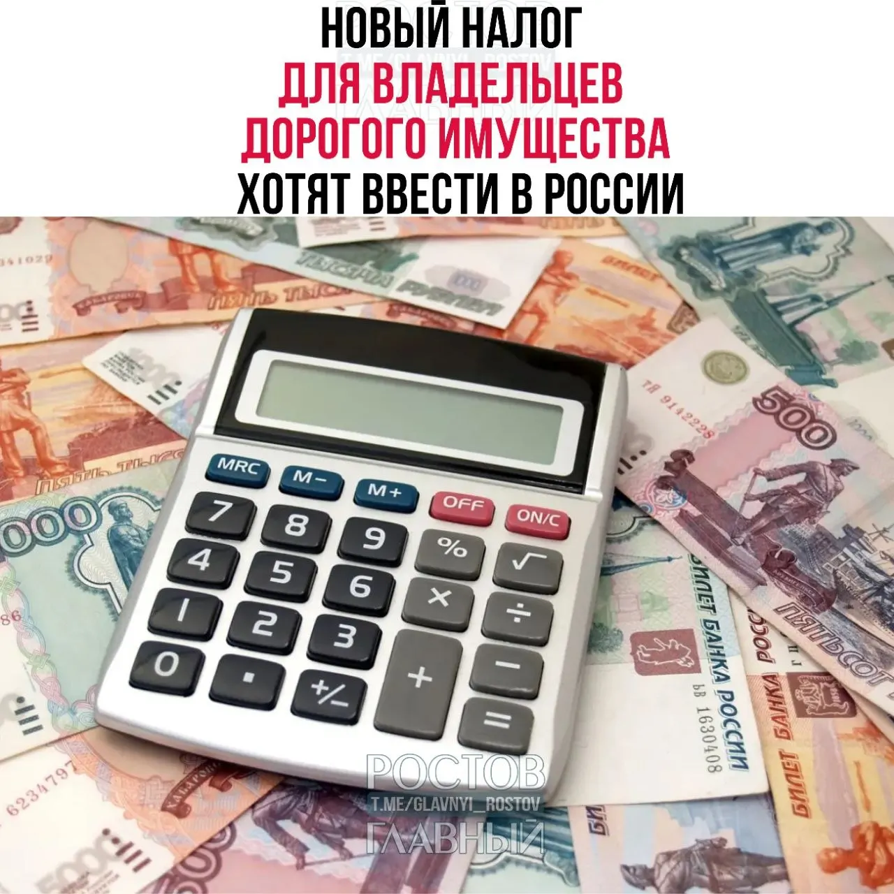 Предлагают обложить налогом элитную недвижимость (от 150 млн руб.), автомобили (от 10 млн), а также самолёты, вертолёты, яхты и катера (от 50 млн). Ставки — от 1% до 4%; выручку планируют направить на покупку жилья для молодых семей.