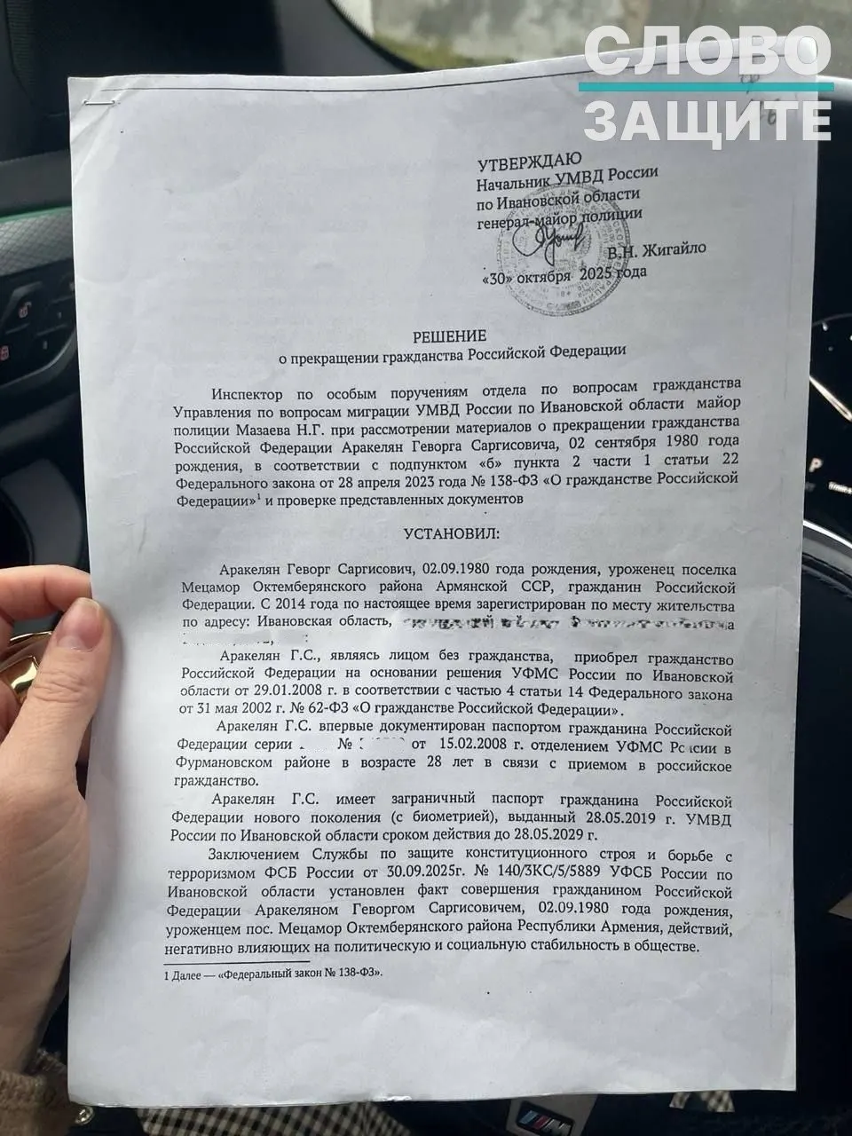 Правозащитники отмечают рост случаев аннулирования российского гражданства людей, родившихся в СССР, на основании секретных заключений спецслужб. При этом суды иногда признают такие решения незаконными.