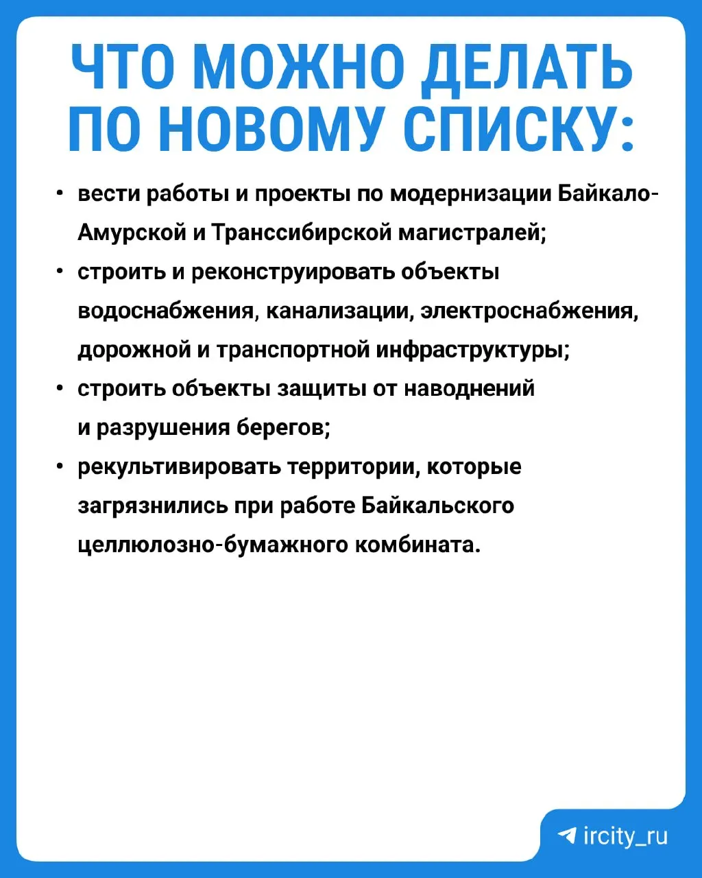 Мишустин подписал постановление, которое конкретизирует виды работ, запрещённых в центральной части Байкала; документ вступит в силу 1 сентября 2026 года.