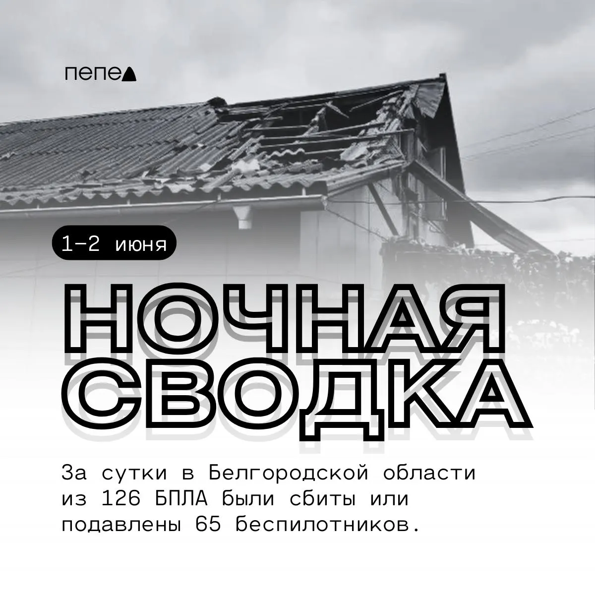ПВО региона отражали массовые атаки беспилотников: в нескольких округах повреждены дома, техника и торговые объекты. Подробная сводка по округам.
