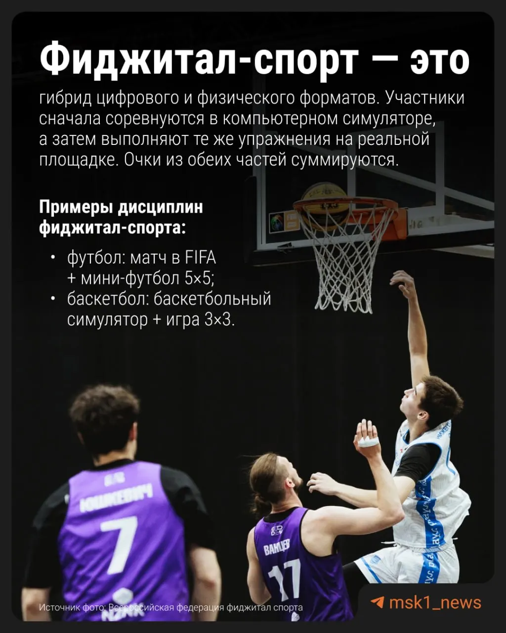 Модуль, сочетающий цифровые и уличные активности, апробируют в 59 школах; при положительных результатах он может стать вариативным элементом школьной программы.