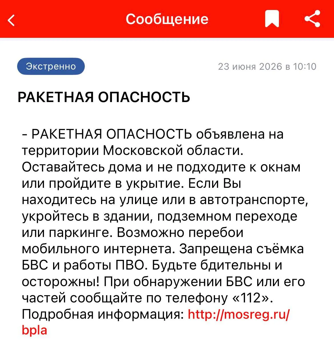 В нескольких областях и республиках объявлена угроза ракетной опасности: местным жителям рекомендовали укрыться, в ряде аэропортов ввели ограничения, есть погибшие после удара по Воронежу.