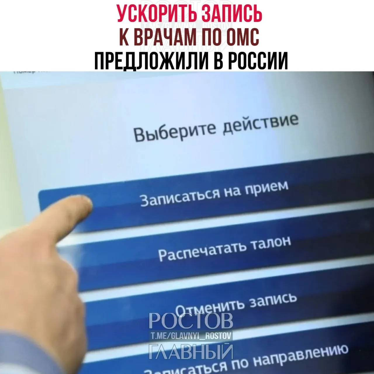 В Госдуме отметили, что бесплатная медицина часто остаётся на бумаге: пациенты месяцами ждут обследований, и власти должны обеспечить доступную помощь по ОМС.