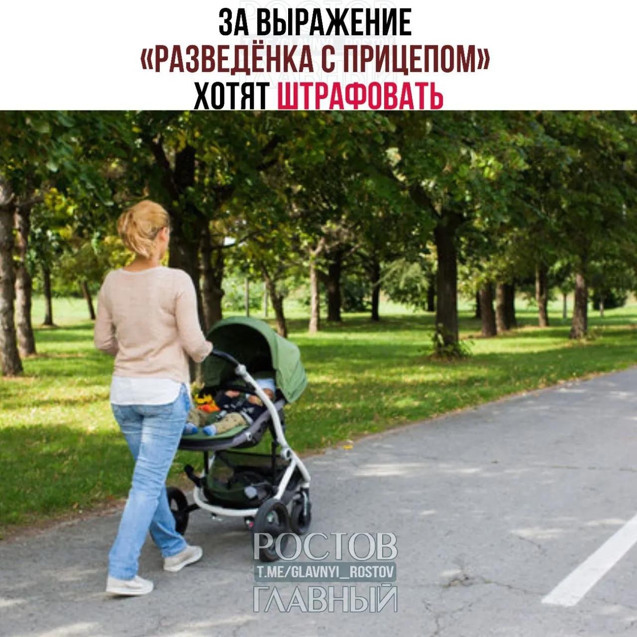 Депутаты считают фразу женоненавистнической и уничижительной. Юристы и эксперты изучают инициативу — в случае одобрения за публичное употребление фразы могут вводить штрафы.