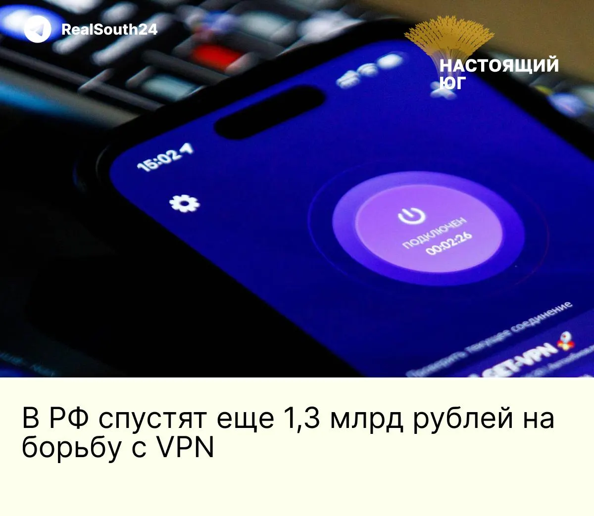 Для борьбы с VPN в России планируют выделить 1,3 млрд рублей на закупку 154 мощных серверов с процессорами Intel Xeon, до 1 ТБ оперативной памяти и поддержкой PCIe 5.0.
