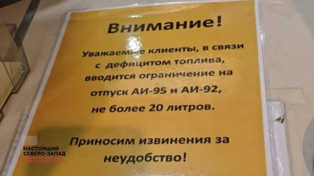 В Карелии, на юге Мурманской области и в ряде других регионов фиксируют очереди, лимиты на продажу и резкий рост цен на бензин. Снижение переработки нефти усугубляет риск масштабного дефицита топлива.