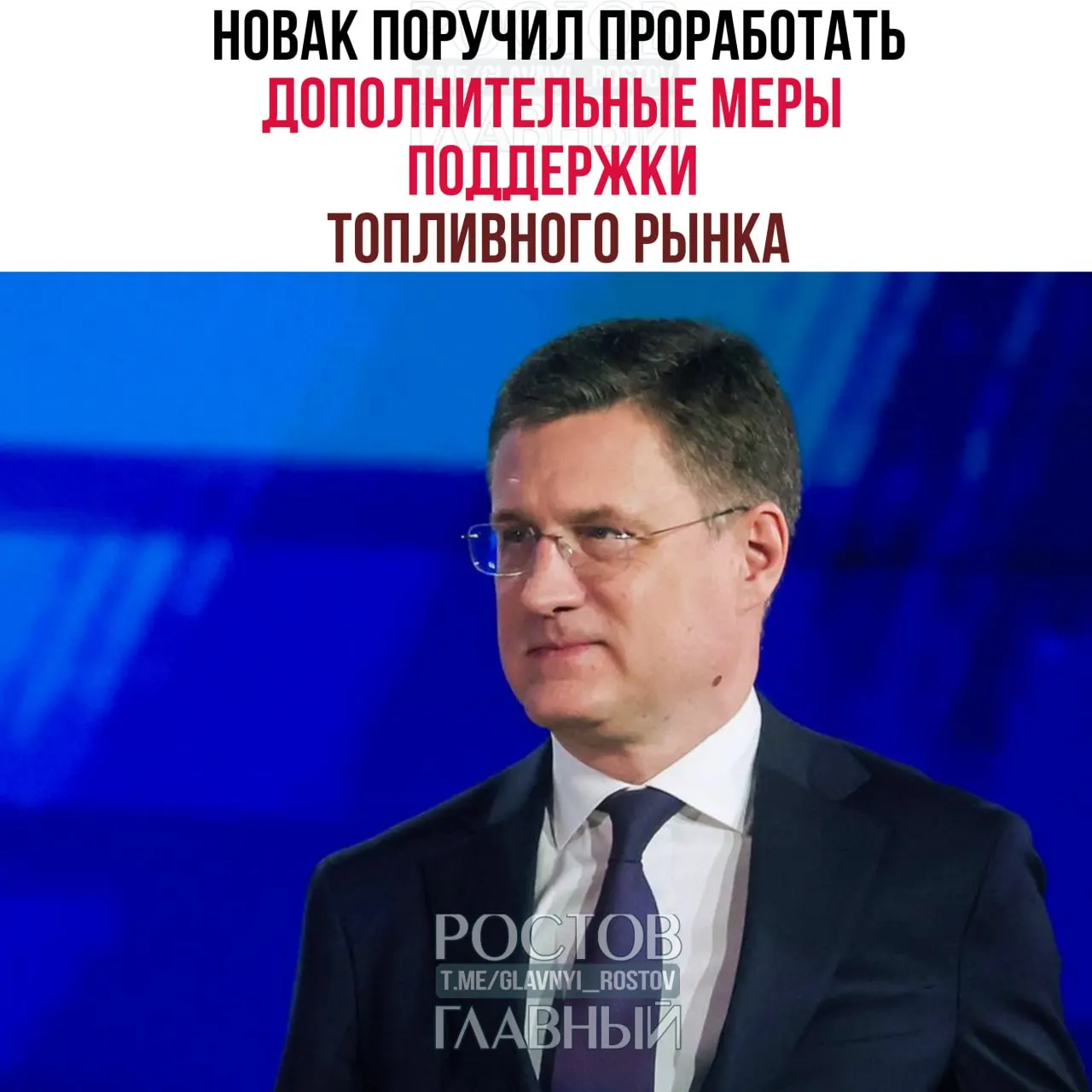 Правительство поручило проработать меры для сохранения стабильности на топливном рынке и алгоритм взаимодействия регионов с компаниями для своевременных поставок топлива сельхозпроизводителям.