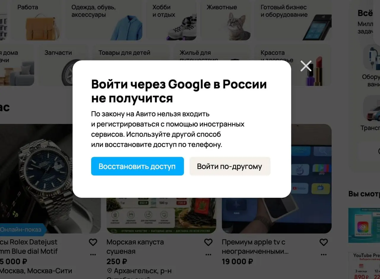В России вступил запрет на вход через Gmail: сайты и приложения обязаны принимать только российские почтовые аккаунты. За нарушение предусмотрен штраф до 700 000 рублей.