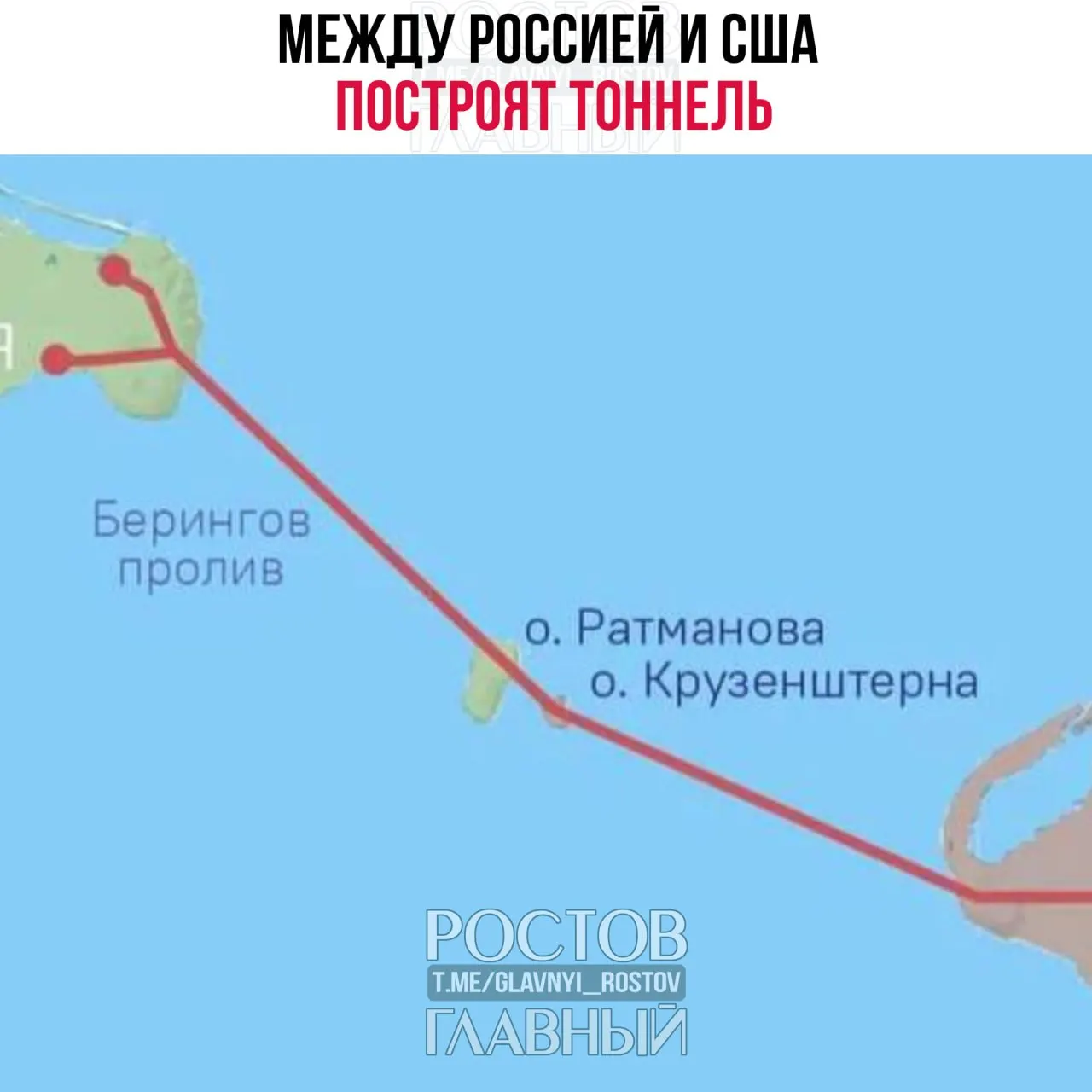 Речь идёт о 86‑километровой транспортной трассе: завтра планируют подписать соглашение о проектировании тоннеля между Чукоткой и Аляской, сообщил спецпредставитель президента РФ Кирилл Дмитриев.