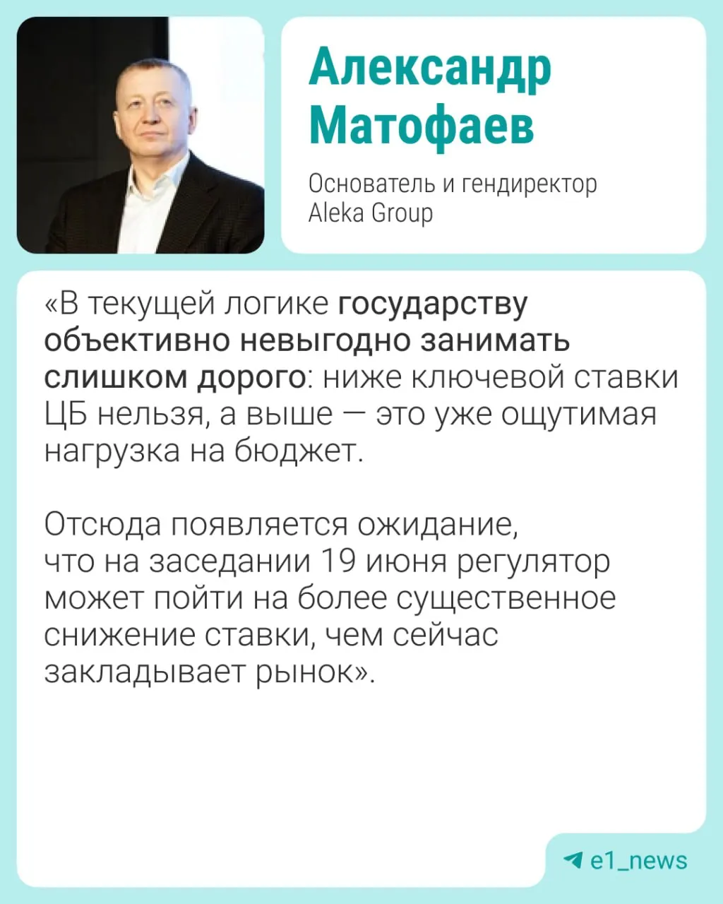 Эксперты ожидают понижения ключевой ставки на 0,5–1% на заседании Центробанка 19 июня. Рассмотрим прогнозы по валюте, инфляции и рынку жилья.