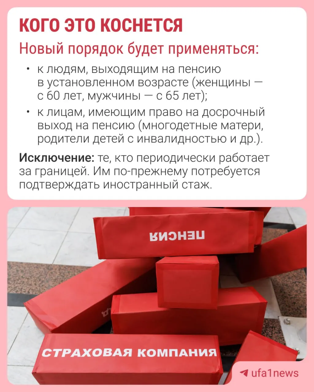 Пенсионный фонд начнёт принимать решение о назначении страховой пенсии за 30 дней до достижения пенсионного возраста, уведомление придёт в течение трёх рабочих дней.