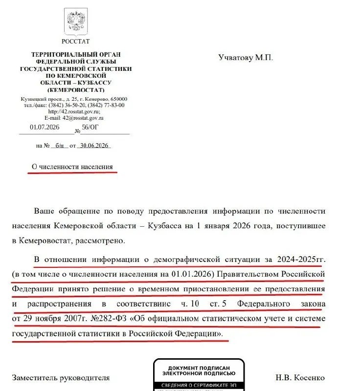 Официальные данные о численности населения по регионам временно не публикуют: Кемеровостат в ответе на запрос сообщил, что решение приняло правительство РФ во главе с Михаилом Мишустиным. Основанием названы изменения в законе об официальной статистике.