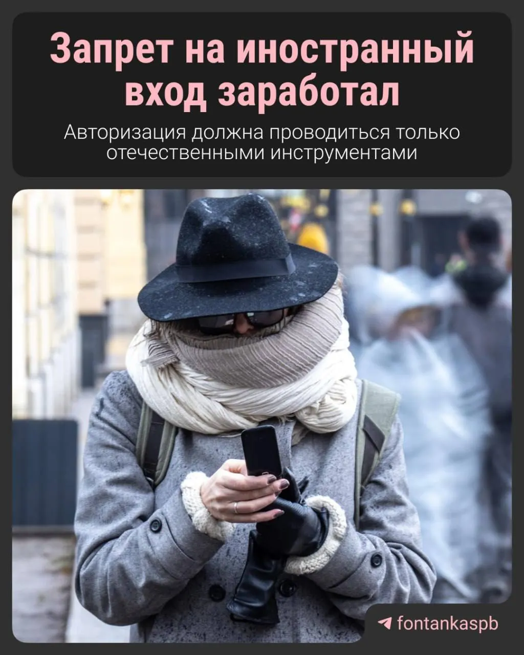 С 7 июля вступил в силу закон, запрещающий вход на российские сайты через иностранные аккаунты. Владельцам сайтов грозят штрафы до 700 тысяч рублей; при этом власти обещают выборочный подход к контролю.