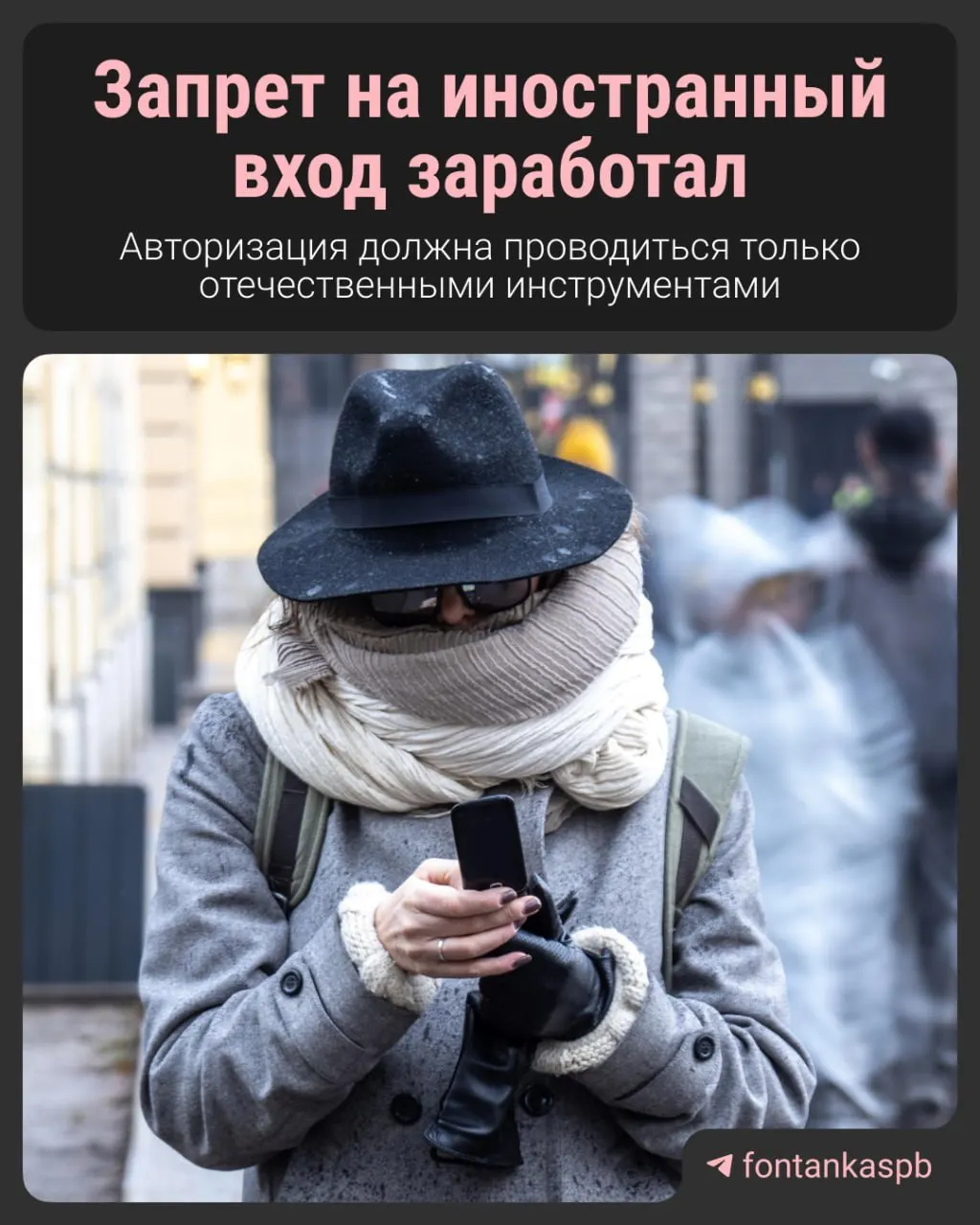 С 7 июля вступил в силу закон, запрещающий авторизацию на российских сайтах через иностранные сервисы (в частности Google и Apple). За нарушение владельцам сайтов грозят штрафы до 700 тысяч рублей, при этом обещают, что наказания за простой факт наличия зарубежного аккаунта у пользователя не будет.