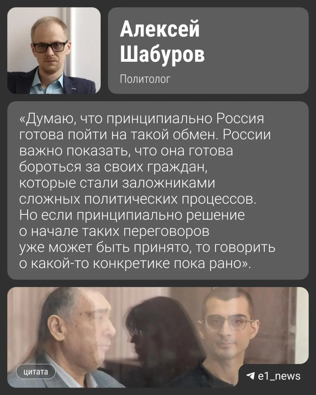 Россия и Азербайджан обсуждают возможный обмен: речь идёт об 11 осуждённых, среди которых — программист из Екатеринбурга; обмен может состояться в августе.