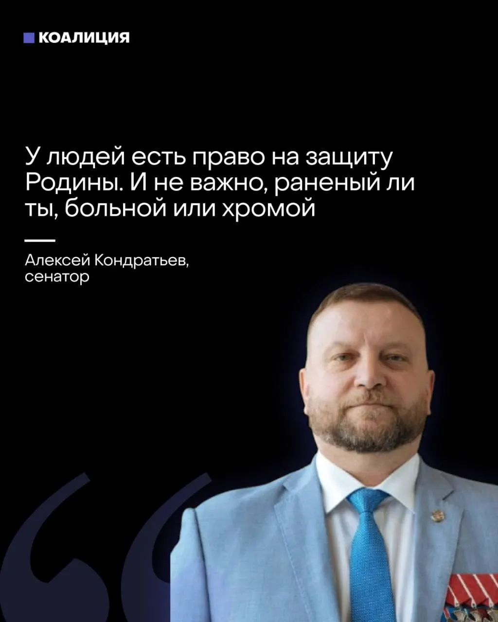 Сенатор предложил создавать отряды «местного ПВО» с участием граждан, включая женщин, больных и раненых. Провластные комментарии настаивают, что бизнес должен за свой счёт закупать ПВО, а ответственность за провалы системы перекладывают на население и компании.