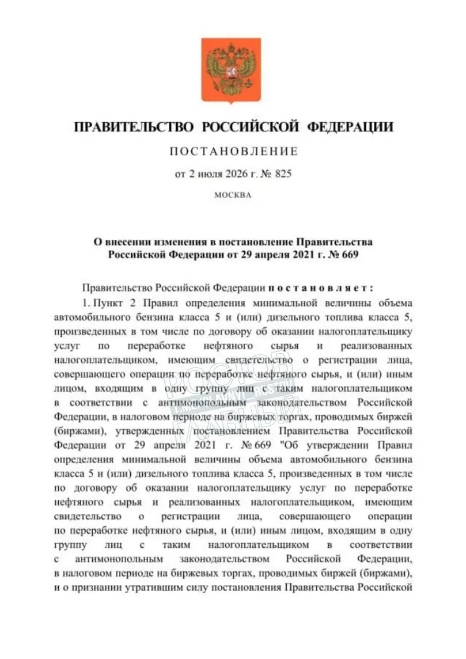 РФ временно допускает бензин Евро-3 для повышения надёжности топливного снабжения; постановление вступит в силу через месяц после официальной публикации.