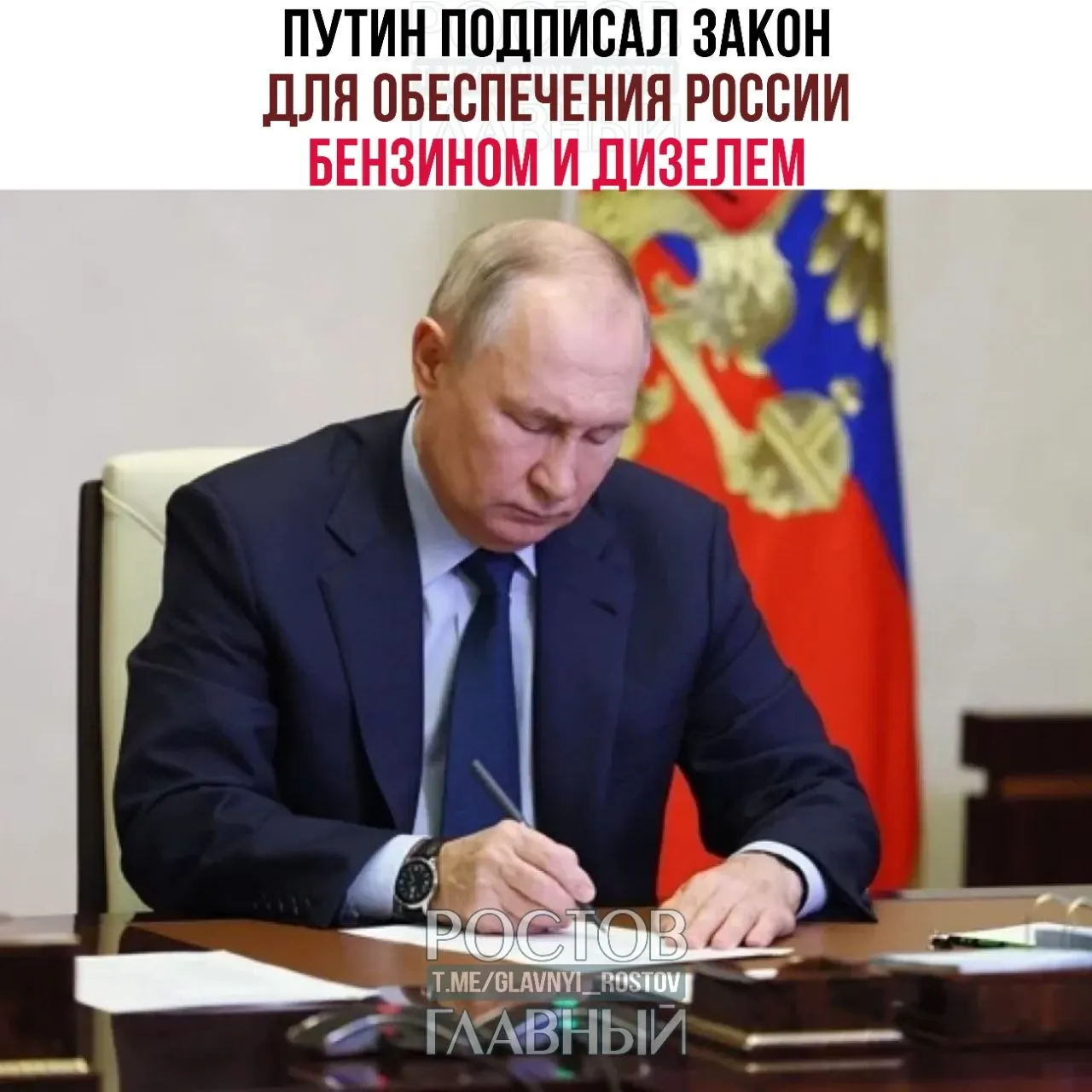 Документ направлен на поддержку внутреннего рынка топлива и российских НПЗ. Также введены налоговые изменения: НДС 10% на детские товары и восстановление права на налоговый вычет при продаже паёв ПИФ.
